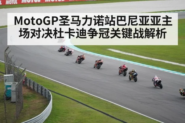 MotoGP motorcycle race